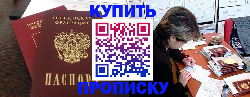 временная регистрация поиск в Сургуте