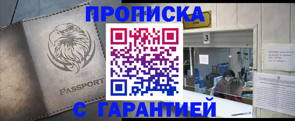 миграционный учет в Сургуте